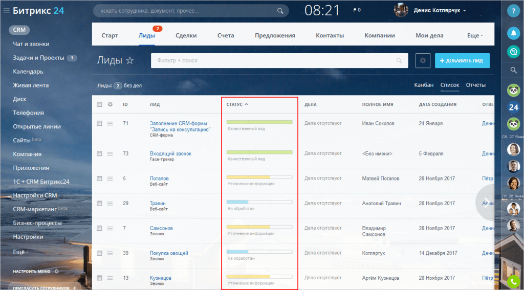 Новая запись 2. CRM Лиды. Лиды СРМ Битрикс. Статусы лидов в CRM. CRM Битрикс 24 статус Лида.